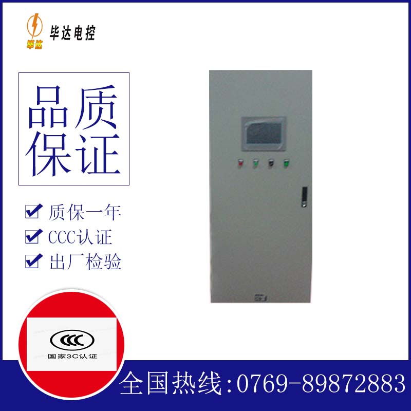 新绛变频控制箱