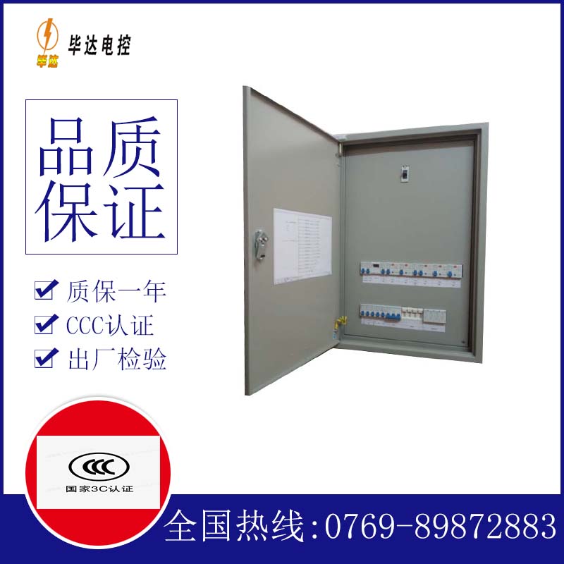 新绛成套控制箱